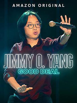 歐陽萬成：很划算 / Jimmy O. Yang: Good Deal線上看