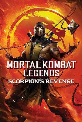 真人快打傳奇：蠍子的復仇 / Mortal Kombat Legends: Scorpions Revenge線上看