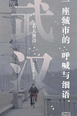 春天讀詩武漢特輯線上看