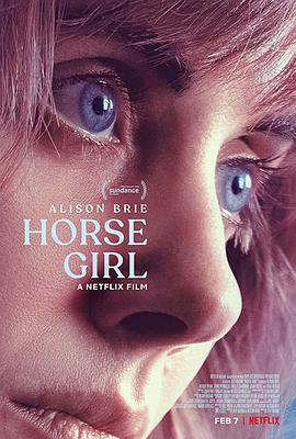 愛馬的女孩 / Horse Girl線上看