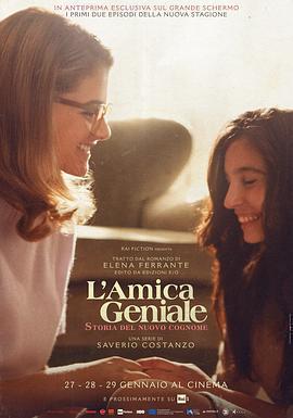 我的天才女友 第二季 / L'amica geniale Season 2線上看