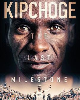 基普喬格：最後的里程碑 / Kipchoge: The Last Milestone線上看