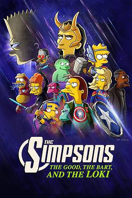 好人、巴特與洛基 / The Good, the Bart, and the Loki線上看