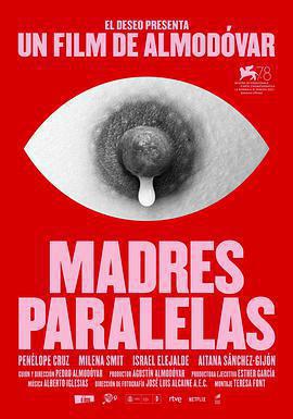 平行母親 / Madres paralelas線上看