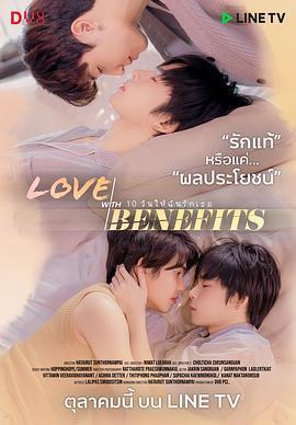 十天之後愛上你 / Love With Benefits線上看