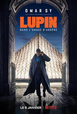 亞森·羅賓 第一季 / Lupin Season 1線上看