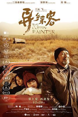 異鄉來客線上看