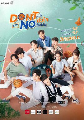 傾心相印 / เมื่อหัวใจใกล้กัน線上看