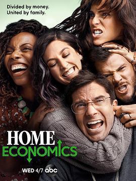 家庭經濟學 第一季 / Home Economics Season 1線上看