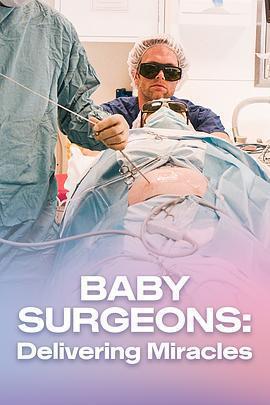 嬰兒外科醫生實錄 / Baby Surgeons: Delivering Miracles線上看
