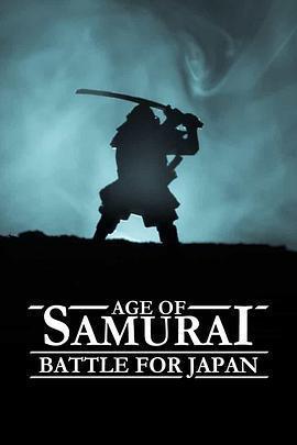 武士時代：爲統一日本而戰 / Age of Samurai: Battle for Japan線上看