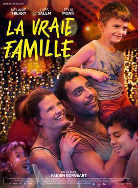 真正的家人 / La vraie famille線上看