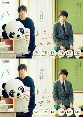 對你著迷 / 夢中さ、きみに。線上看