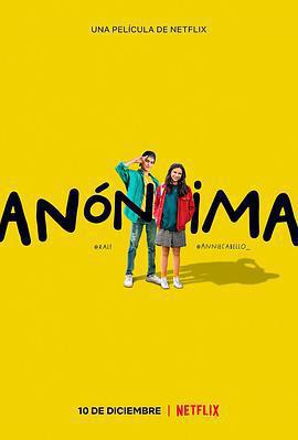 親愛的匿名者 / Anónima線上看