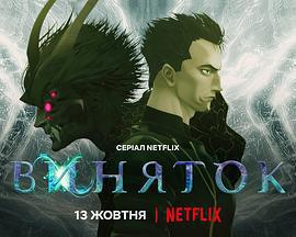 例外 / Exception線上看