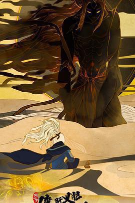 劍網3·俠肝義膽沈劍心 第三季線上看