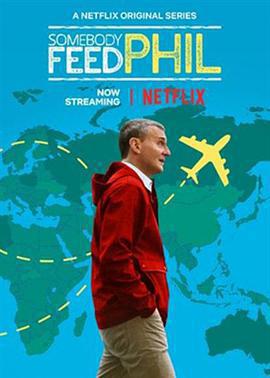 菲爾來蹭飯 第五季 / Somebody Feed Phil Season 5線上看