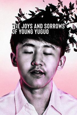 追夢少年殷昱國 / The Joys and Sorrows of Young Yuguo線上看
