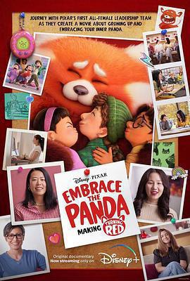 擁抱小熊貓：青春變形記背後的故事 / Embrace the Panda: Making Turning Red線上看