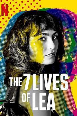 莉亞的7重人生 / Les 7 vies de Léa線上看