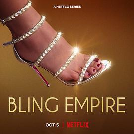 璀璨帝國 第三季 / Bling Empire Season 3線上看