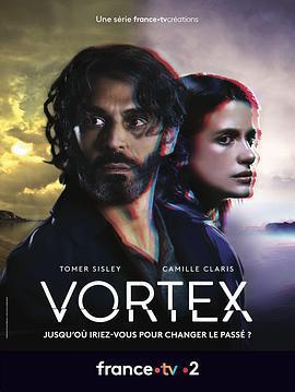 時空旋渦 第一季 / Vortex Season 1線上看