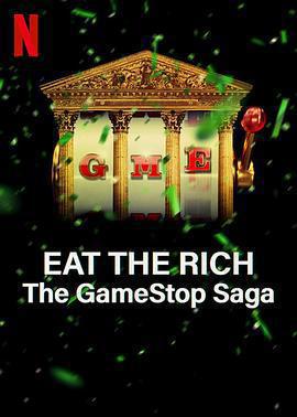 散戶大戰華爾街：GameStop傳奇 / Eat the Rich: The GameStop Saga線上看