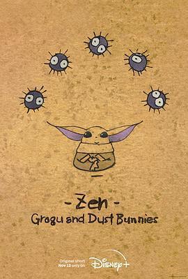 禪：古古和煤球精 / Zen - Grogu and Dust Bunnies線上看
