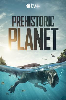 史前星球 第一季 / Prehistoric Planet Season 1線上看