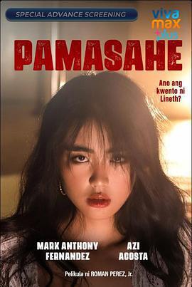 交通費 / Pamasahe線上看