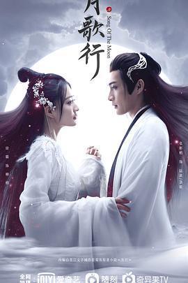月歌行線上看