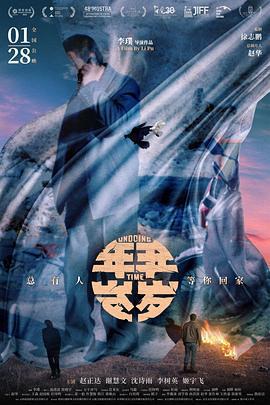 年年歲歲線上看