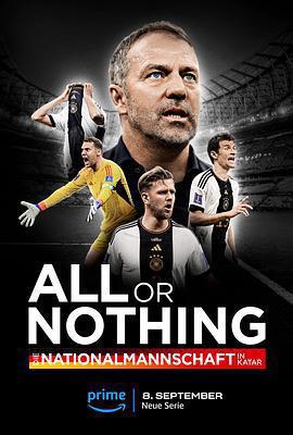 孤注一擲：德國國家隊 / All or Nothing: Die Nationalmannschaft in Katar線上看
