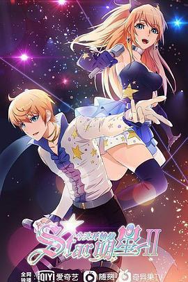 今天開始閃耀登場線上看