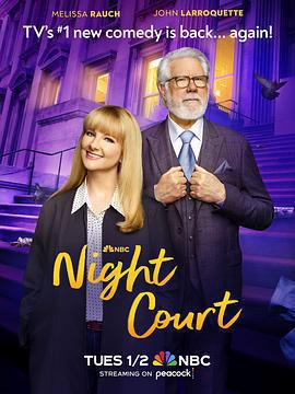 夜間法庭 第二季 / Night Court Season 2線上看