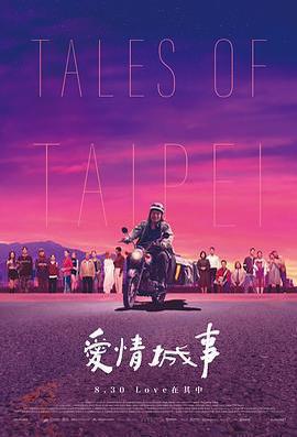 愛情城事線上看