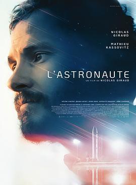 太空人 / L'Astronaute線上看