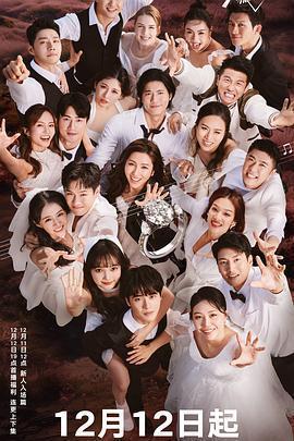 炙愛之戰線上看