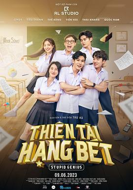 墊底天才 / THIÊN TÀI HẠNG BÉT線上看