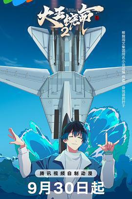 大王饒命2線上看