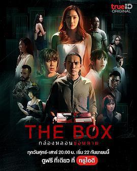 詭盒 / The Box กล่องหลอน ซ่อนตาย線上看