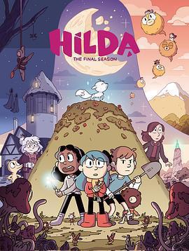 希爾達 第三季 / Hilda Season 3線上看