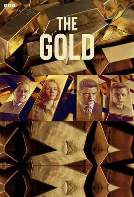 黃金劫案 第一季 / The Gold Season 1線上看