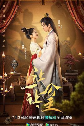 讓一讓，公主線上看