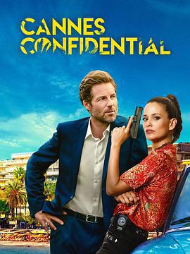 坎城機密 第一季 / Cannes Confidential Season 1線上看