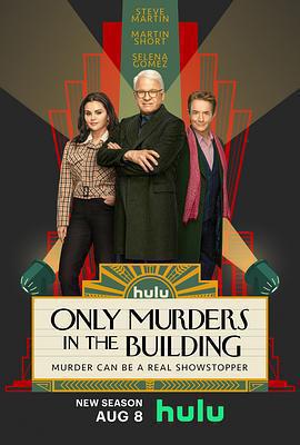 大樓里只有謀殺 第三季 / Only Murders in the Building Season 3線上看