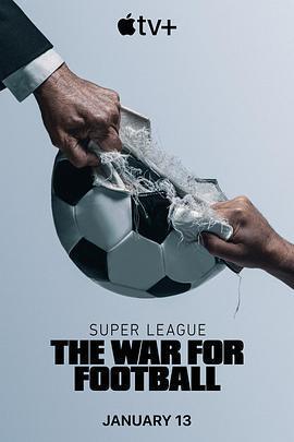 歐洲超級聯賽：足球戰爭 / Super League: The War for Football線上看