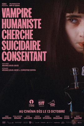 人道主義吸血鬼征自殺志願者 / Vampire humaniste cherche suicidaire consentant線上看