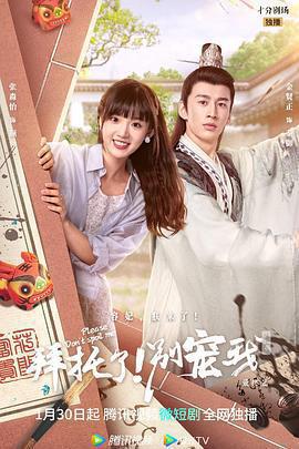 拜託了！別寵我 第五季線上看