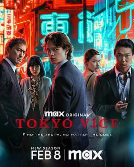 東京罪惡 第二季 / Tokyo Vice Season 2線上看